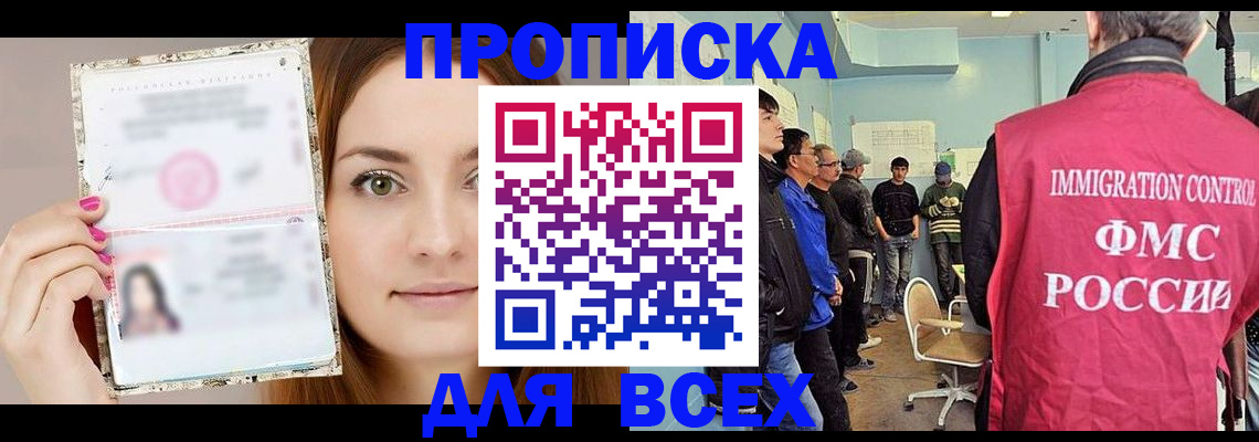прописка в квартире в Трёхгорном
