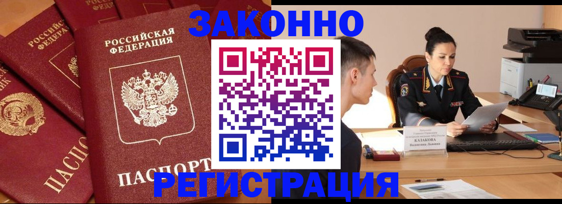 регистрация для школы в Трёхгорном